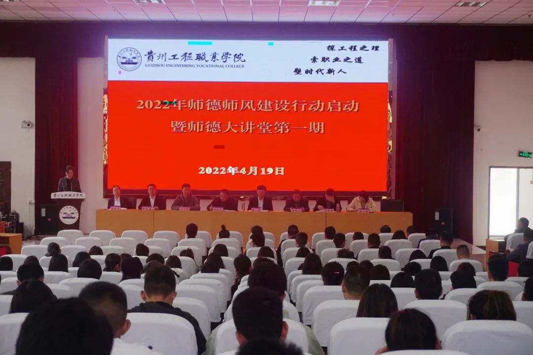 开云手机站官网召开师德师风建设行动启动会(图1)