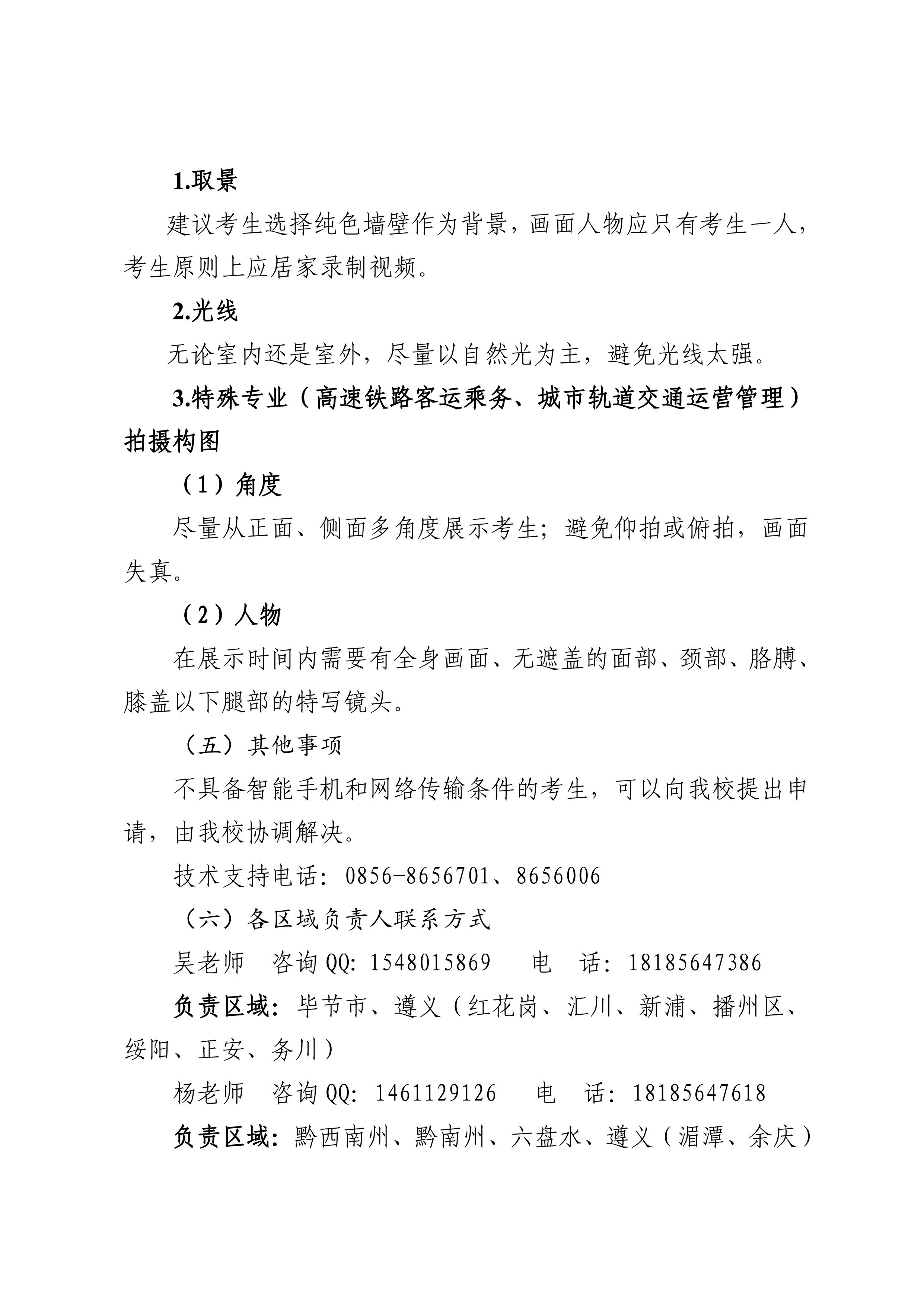 开云手机站官网 2023年分类考试招生职业适应性测试方案(图3)