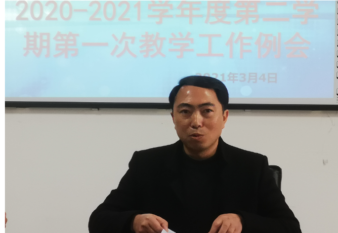 思想政治教学部召开2020-2021学年度 第二学期第一次教学工作例会(图2)