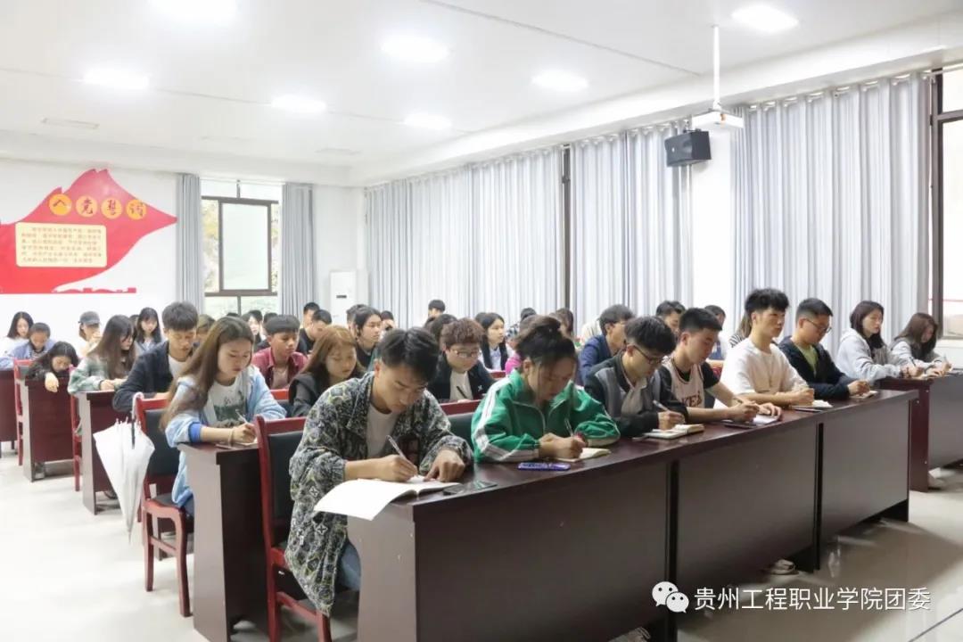 开云手机站官网师生学习贵州省委书记谌贻琴对青年的深情寄语(图5)